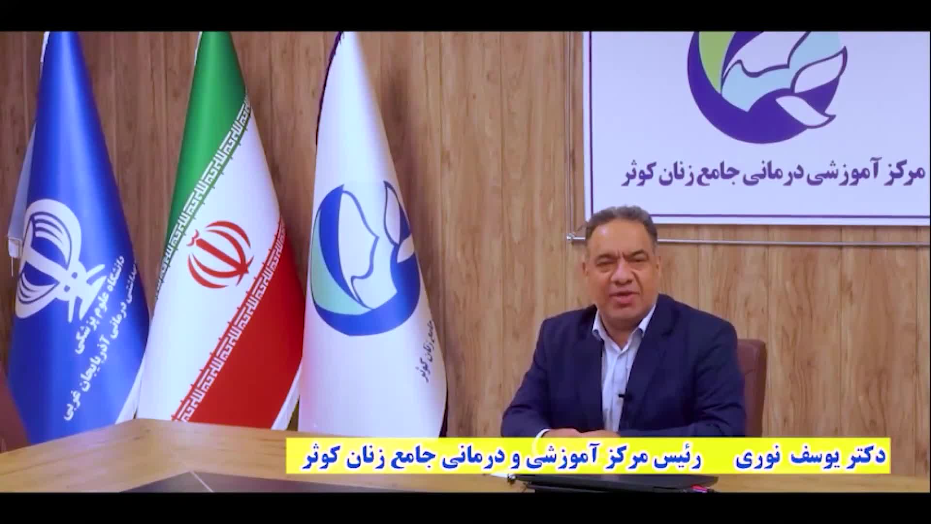 صحبت-های-ریاست-محترم-مرکز-آموزشی-درمانی-جامع-زنان-کوثر-،-کسب-رتبه-یک-برتر-کشور-